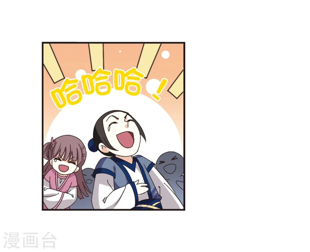 第173话 琅琊丹会5-2 第25页