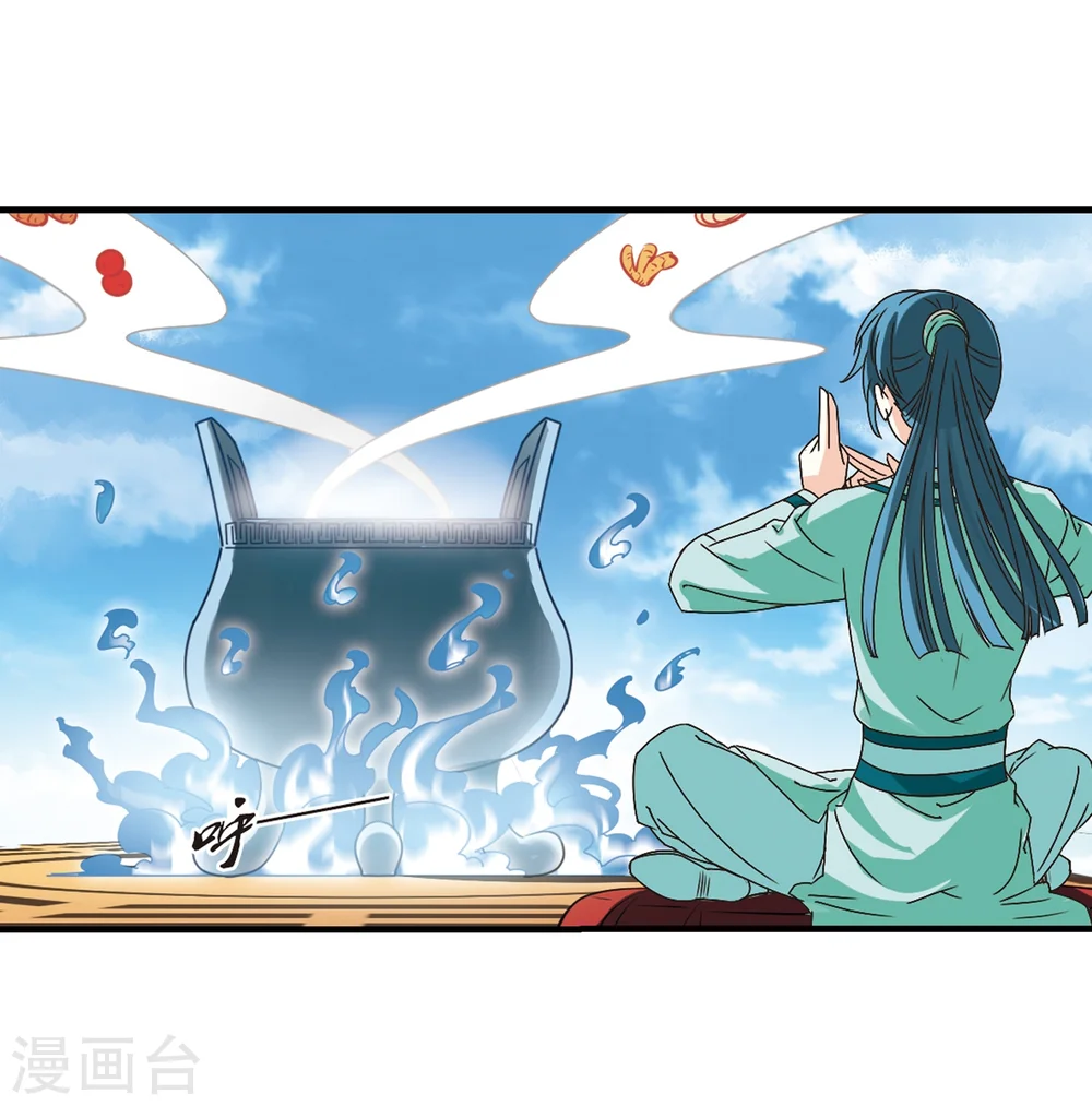 第169话 琅琊丹会4-1 第3页