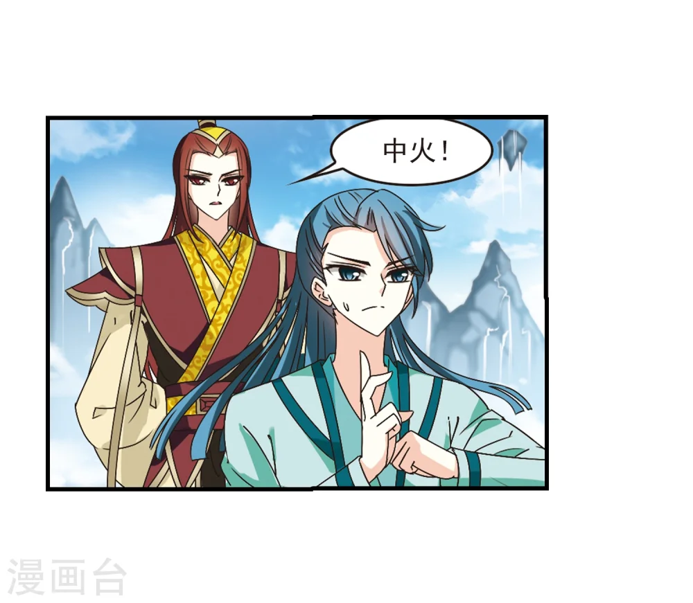 第169话 琅琊丹会4-1 第4页