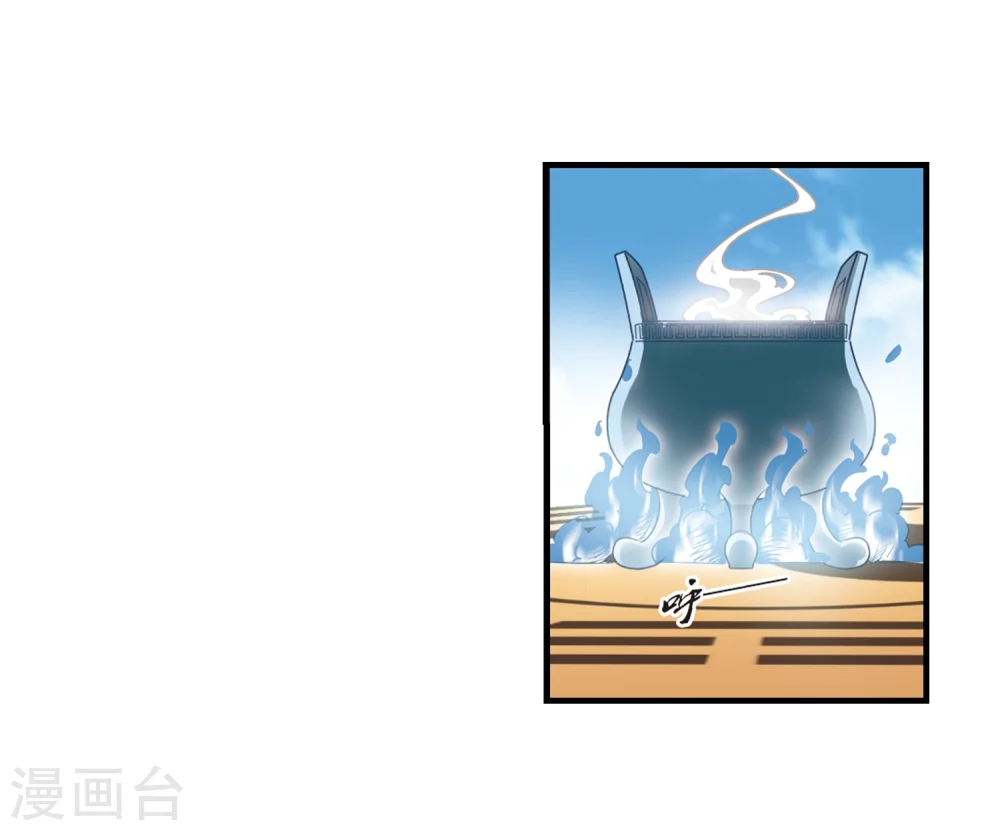 第169话 琅琊丹会4-1 第5页