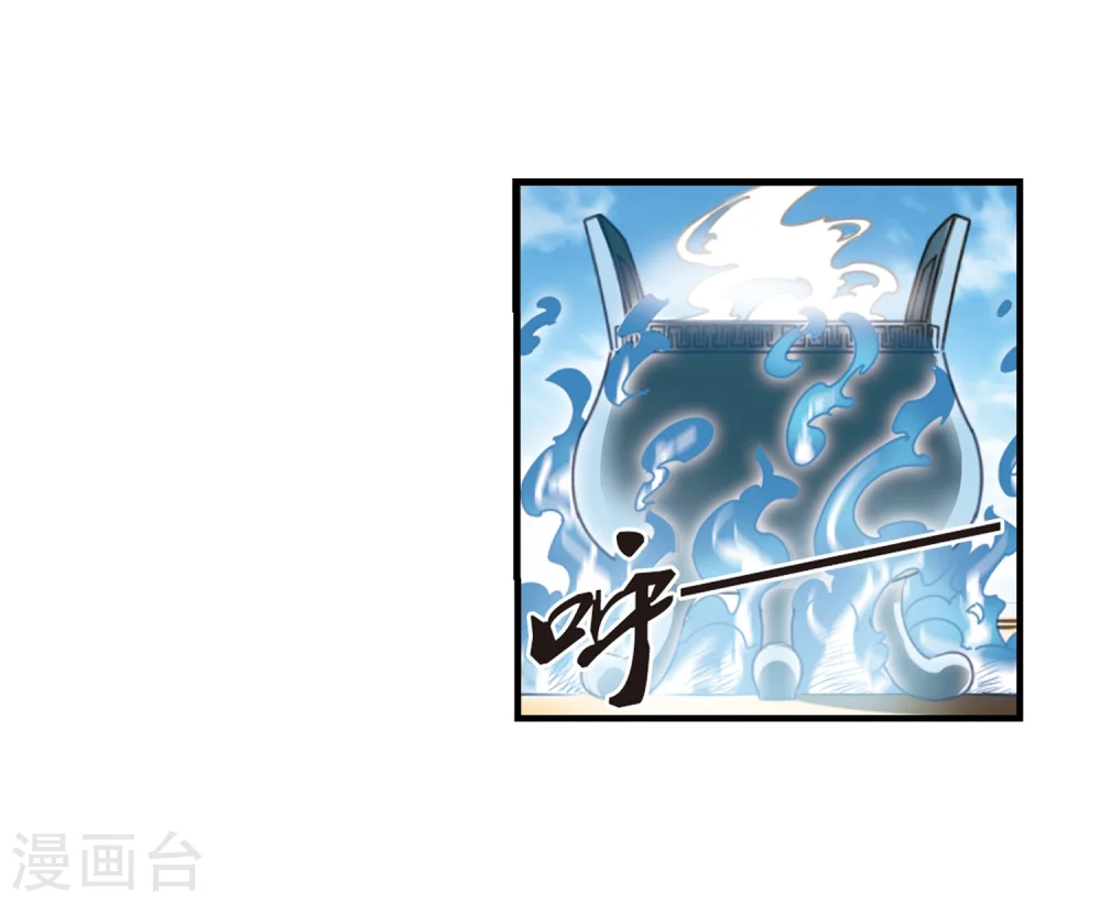 第169话 琅琊丹会4-1 第7页