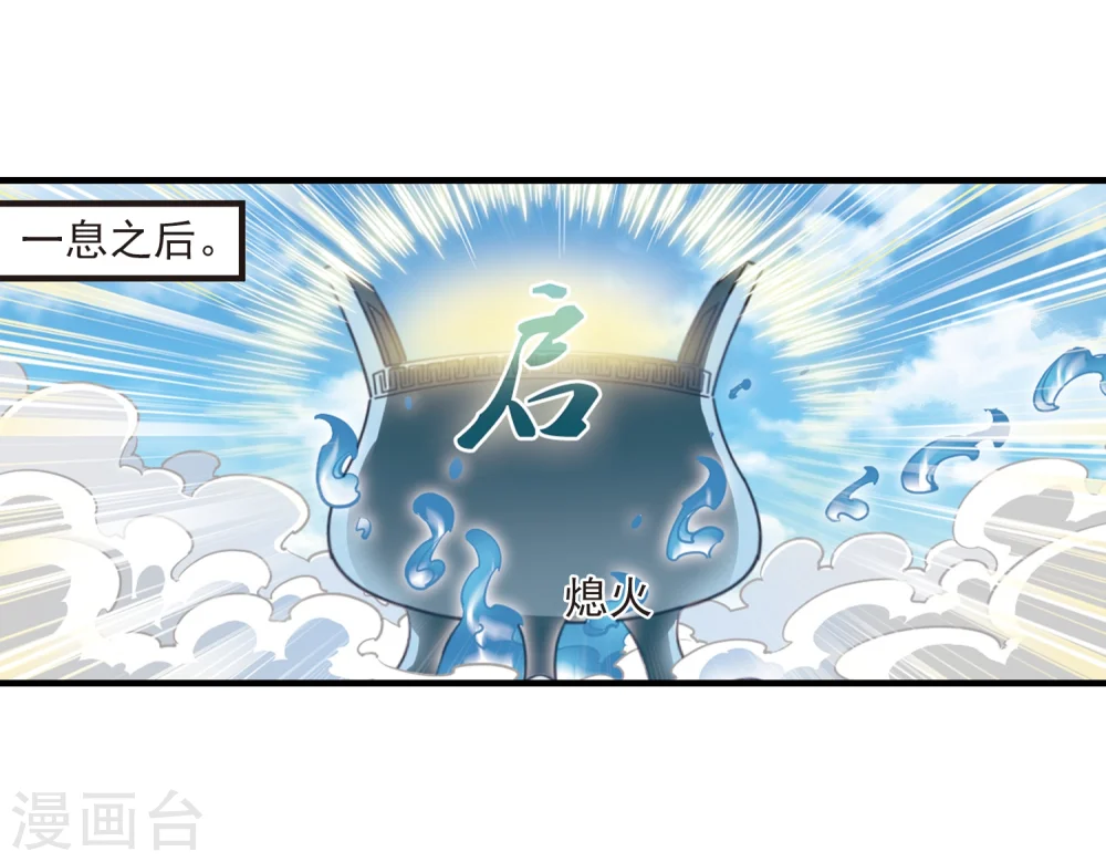 第169话 琅琊丹会4-1 第8页