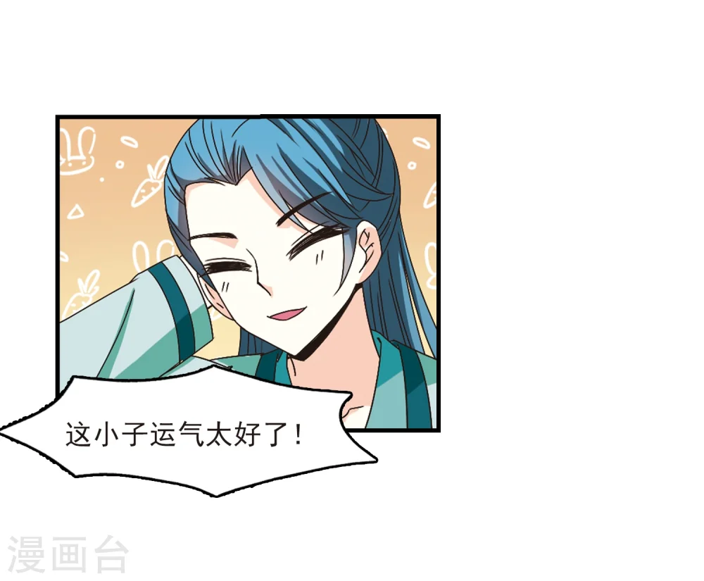 第169话 琅琊丹会4-1 第14页