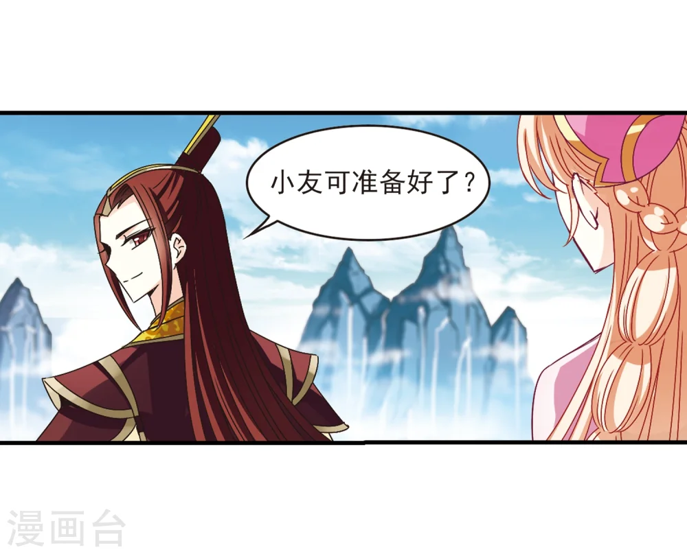 第169话 琅琊丹会4-1 第16页