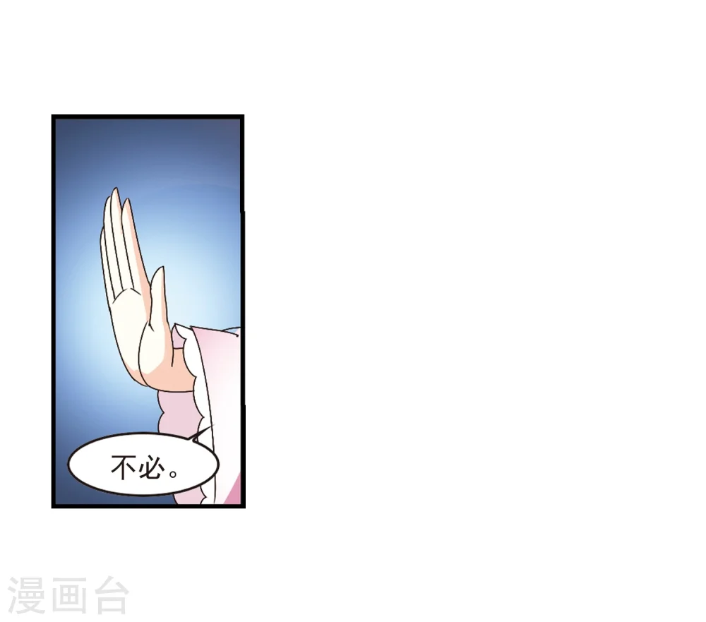 第169话 琅琊丹会4-1 第26页