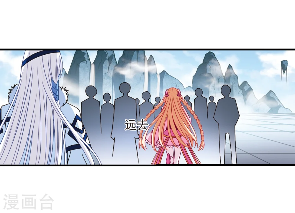 第165话 琅琊丹会2-1 第9页