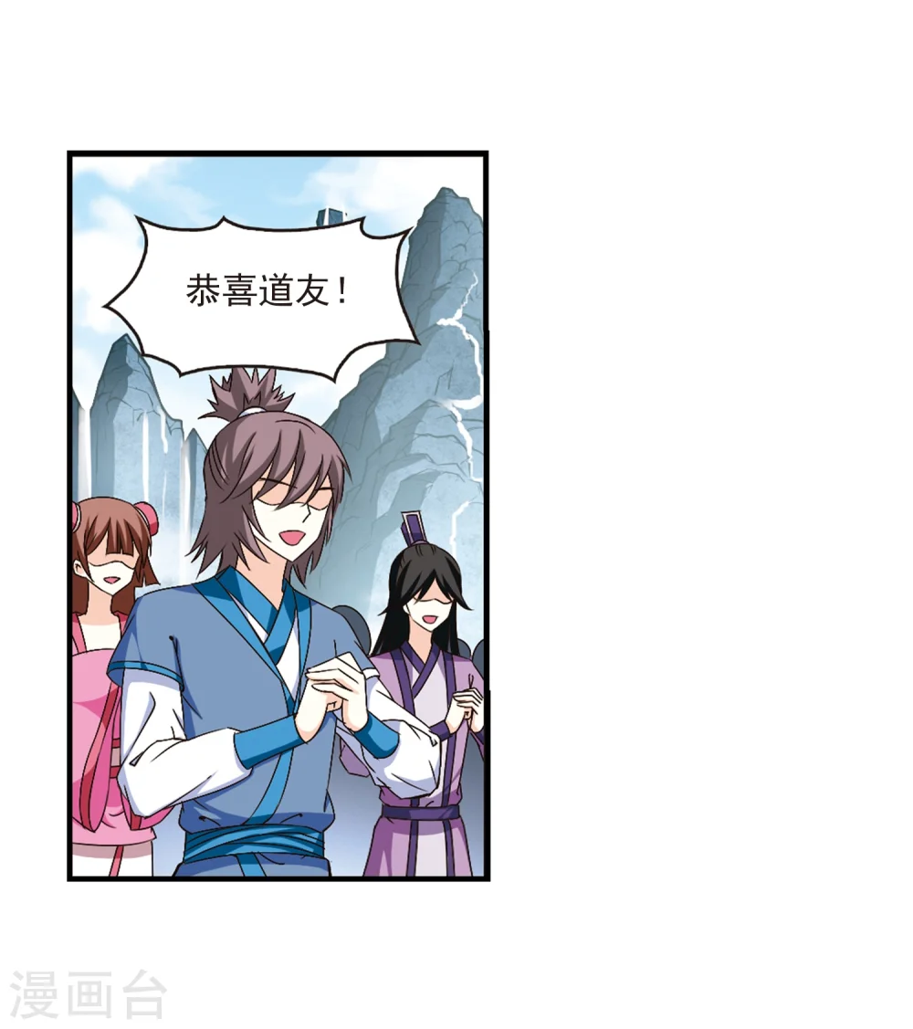 第165话 琅琊丹会2-1 第18页