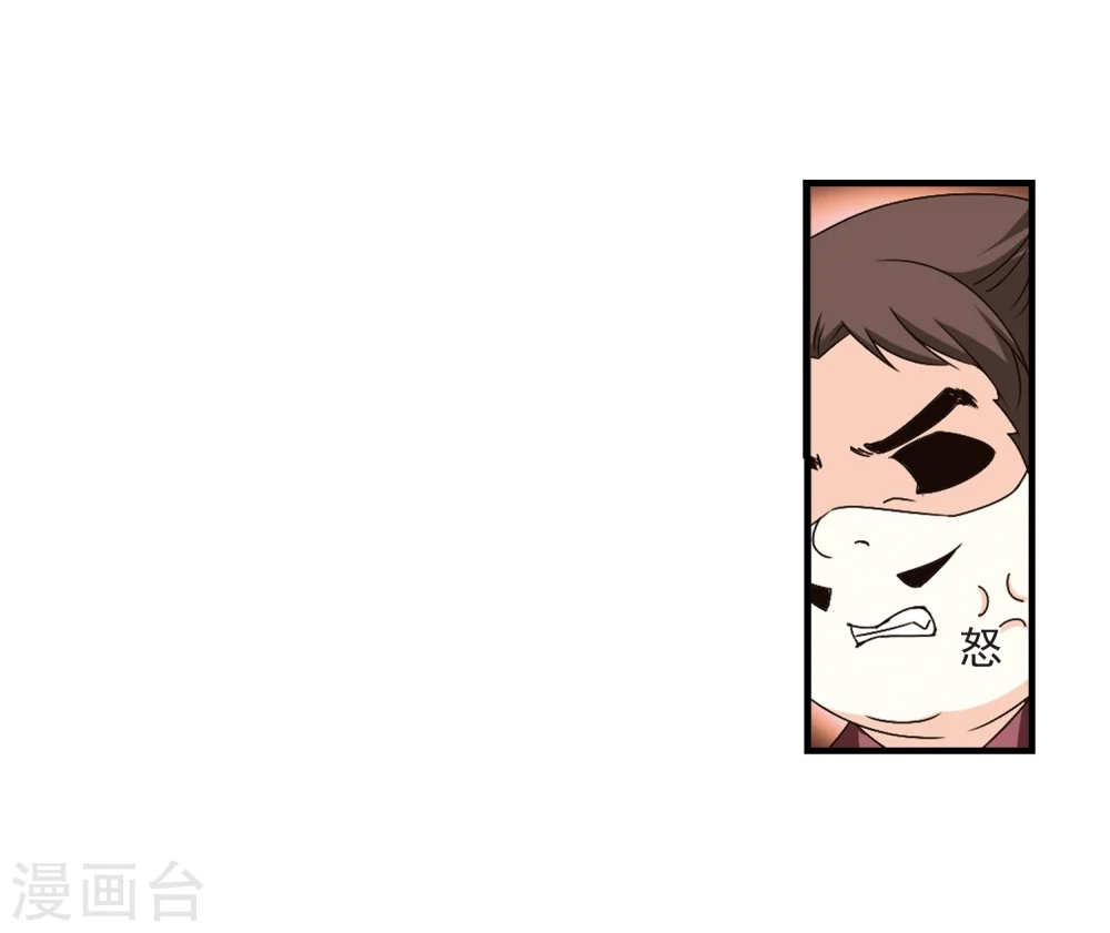 第165话 琅琊丹会2-1 第22页