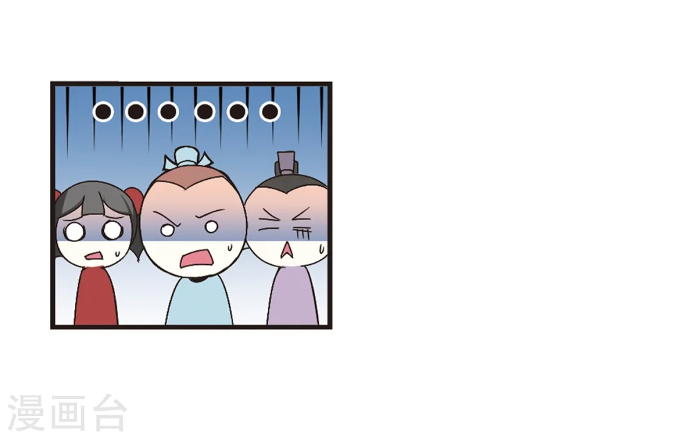 第170话 琅琊丹会4-2 第5页
