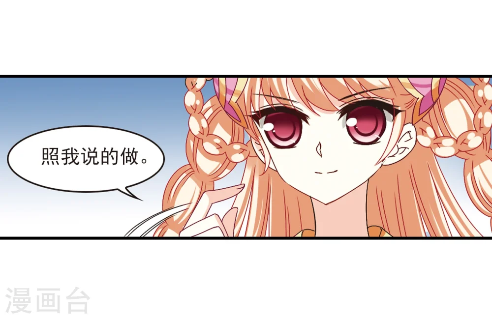 第170话 琅琊丹会4-2 第6页