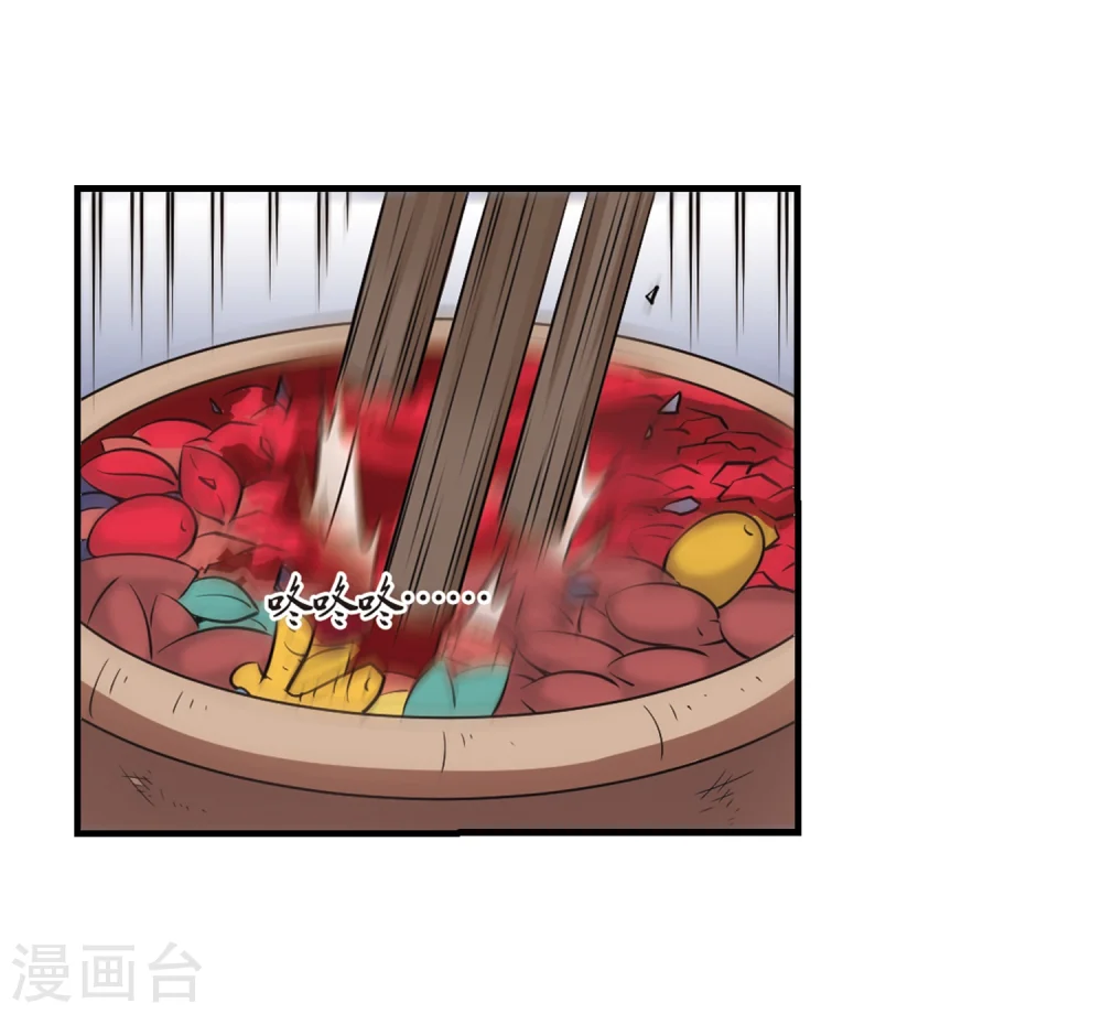 第170话 琅琊丹会4-2 第7页