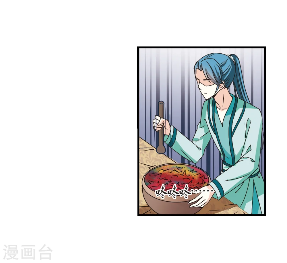 第170话 琅琊丹会4-2 第8页
