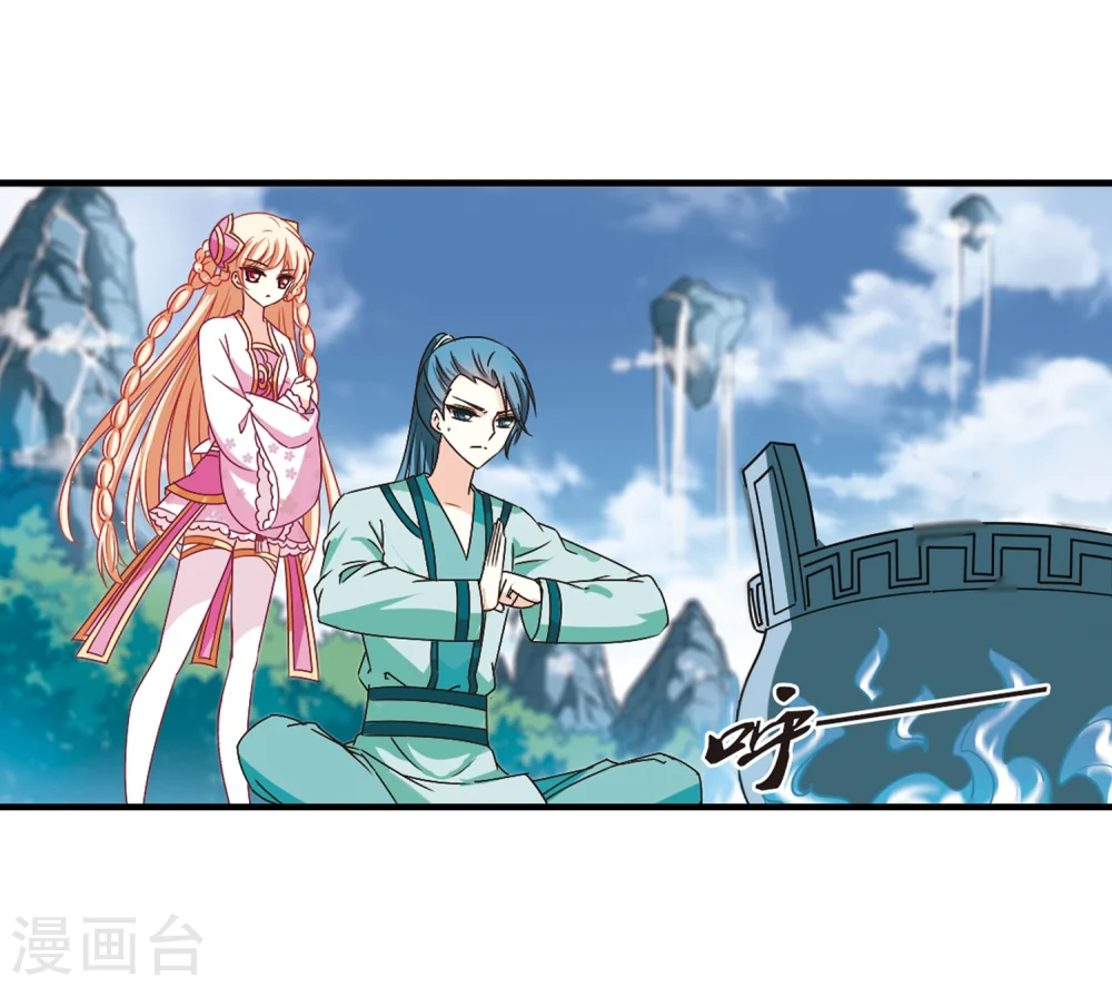 第170话 琅琊丹会4-2 第15页