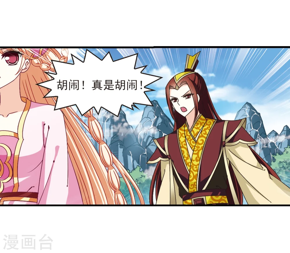 第170话 琅琊丹会4-2 第22页