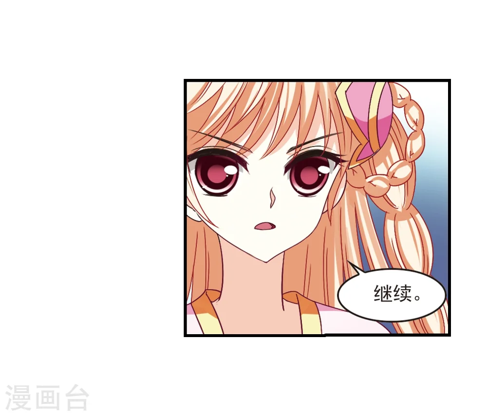 第170话 琅琊丹会4-2 第26页