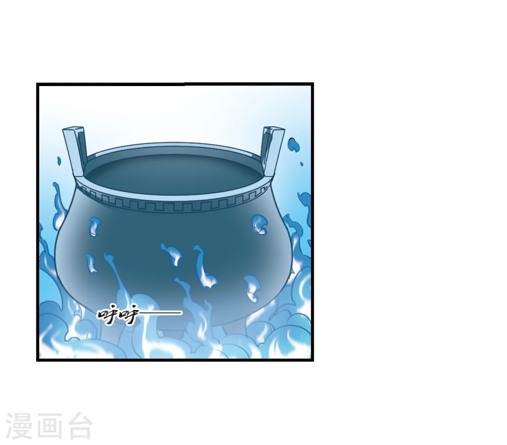 第170话 琅琊丹会4-2 第27页