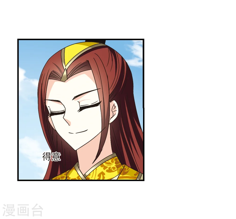 第167话 琅琊丹会2-3 第4页