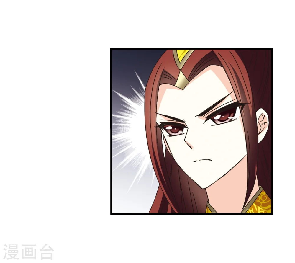 第167话 琅琊丹会2-3 第7页