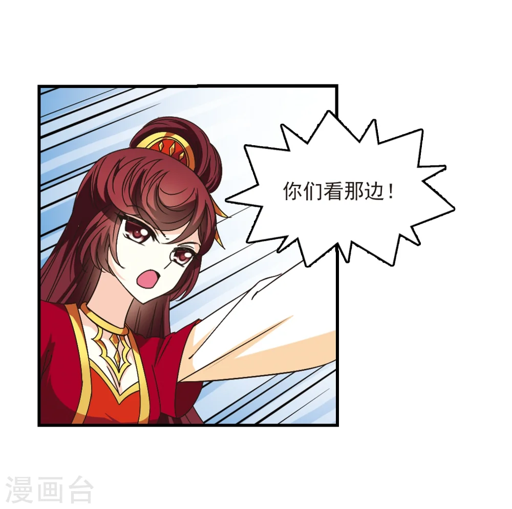第167话 琅琊丹会2-3 第9页