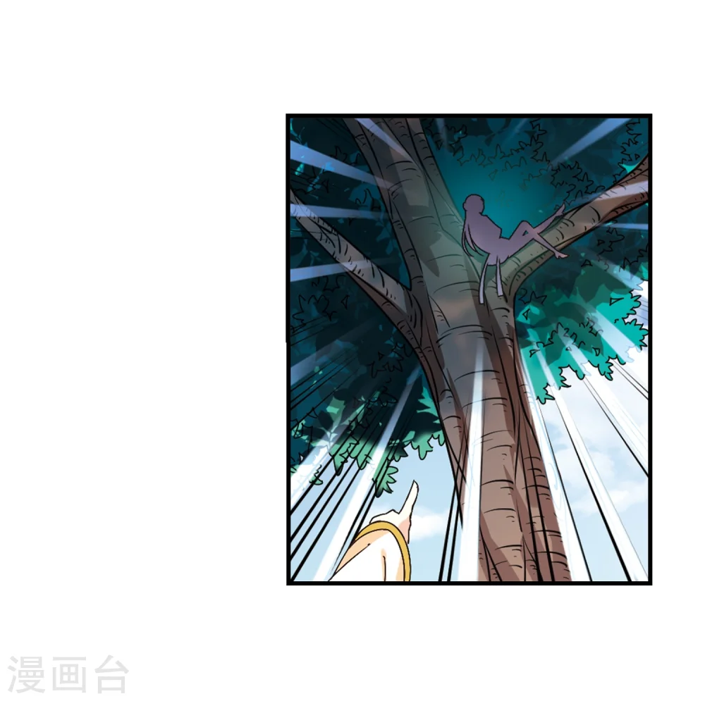 第167话 琅琊丹会2-3 第10页