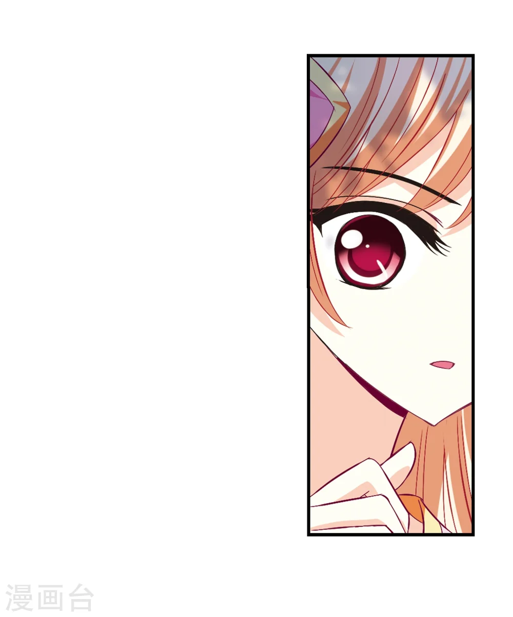 第167话 琅琊丹会2-3 第15页