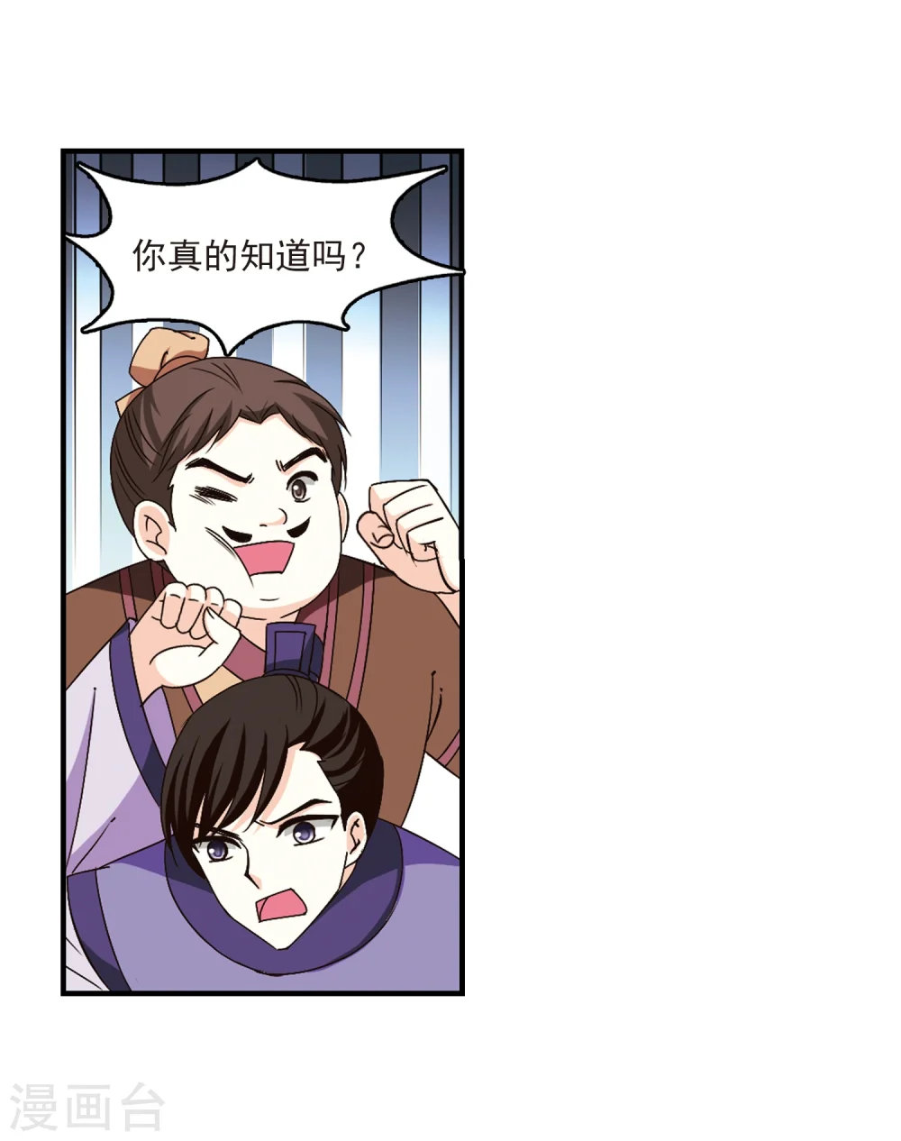 第166话 琅琊丹会2-2 第5页