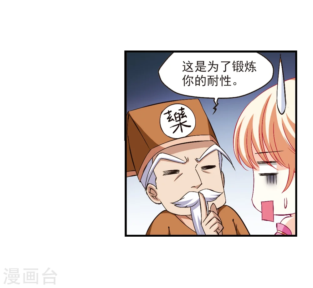 第166话 琅琊丹会2-2 第15页