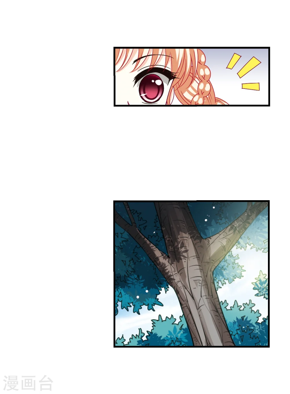 第166话 琅琊丹会2-2 第25页