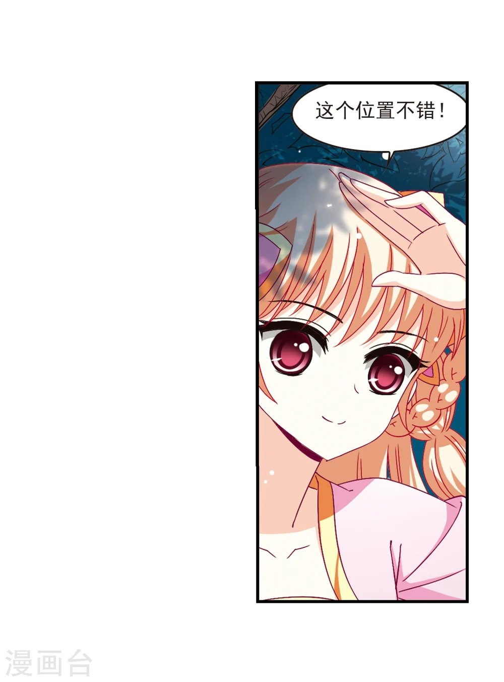 第166话 琅琊丹会2-2 第27页