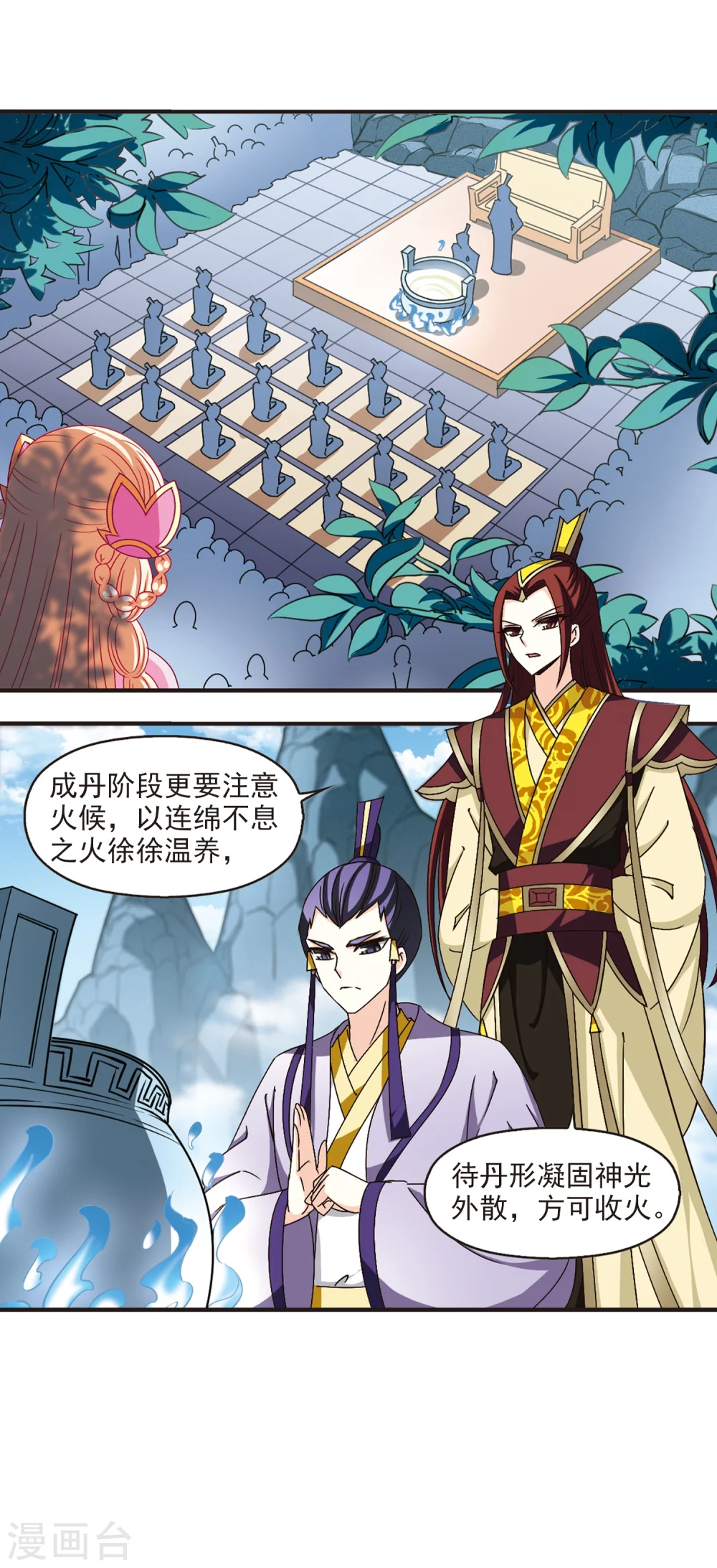 第166话 琅琊丹会2-2 第28页