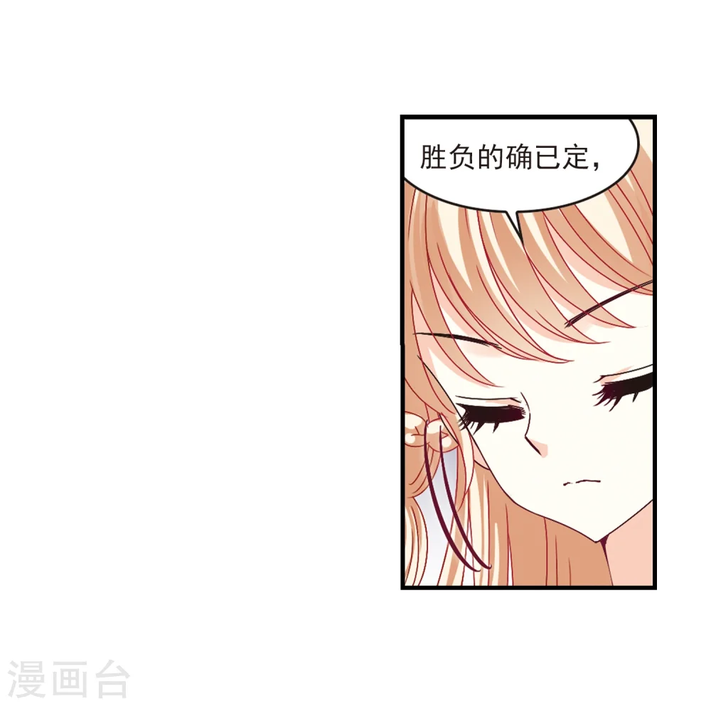 第171话 琅琊丹会4-3 第6页