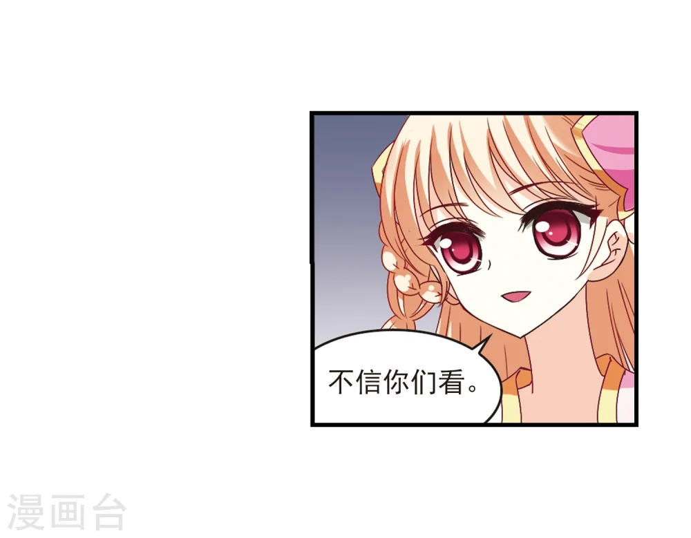 第171话 琅琊丹会4-3 第9页