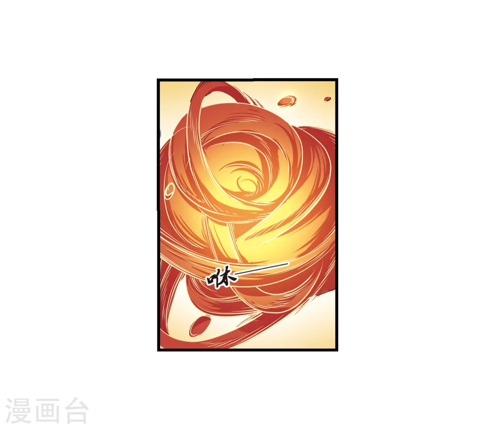 第171话 琅琊丹会4-3 第11页