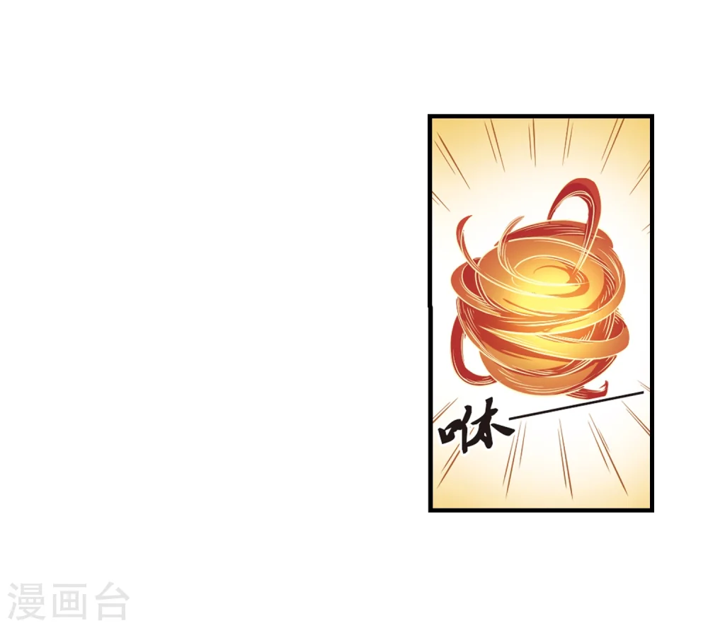 第171话 琅琊丹会4-3 第12页