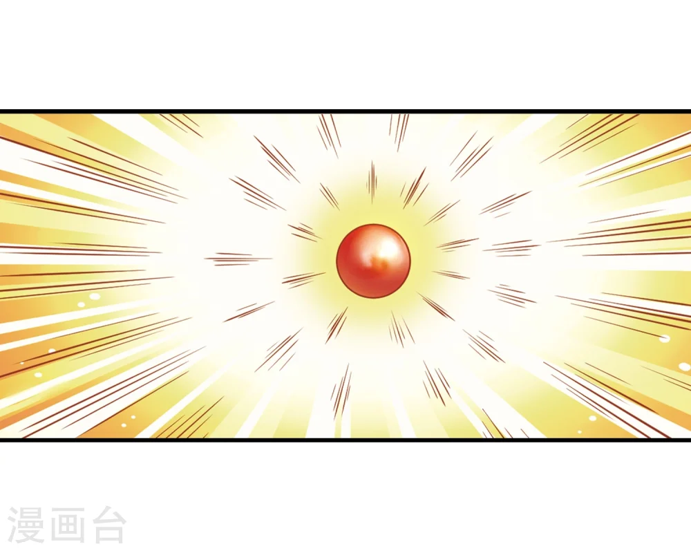 第171话 琅琊丹会4-3 第13页