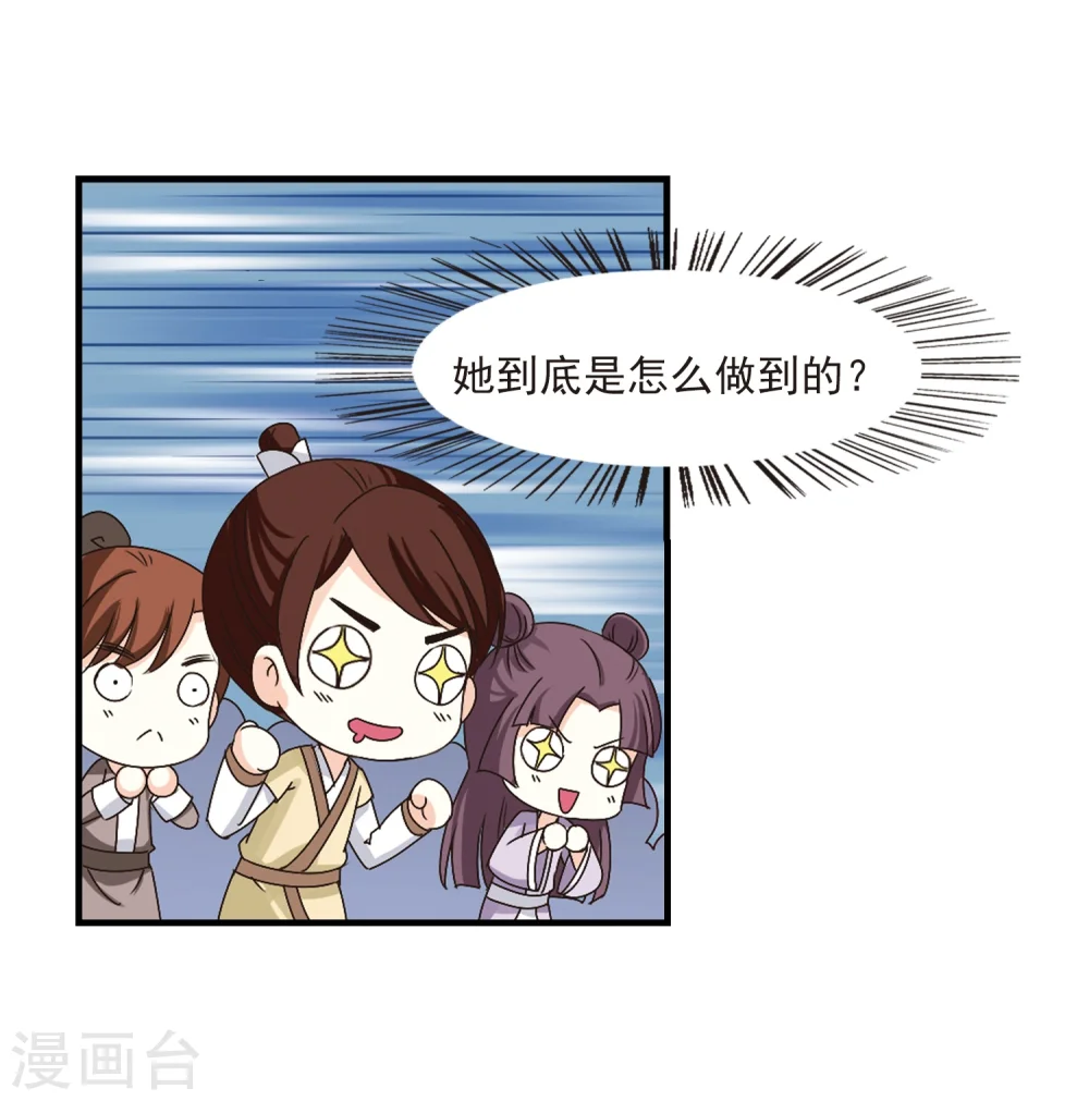 第171话 琅琊丹会4-3 第18页