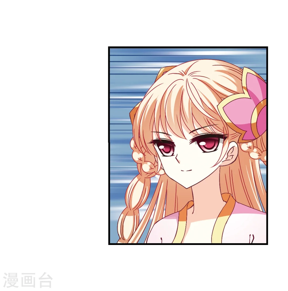 第171话 琅琊丹会4-3 第19页