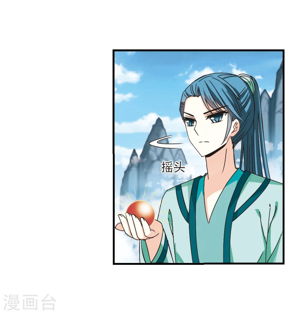 第171话 琅琊丹会4-3 第28页