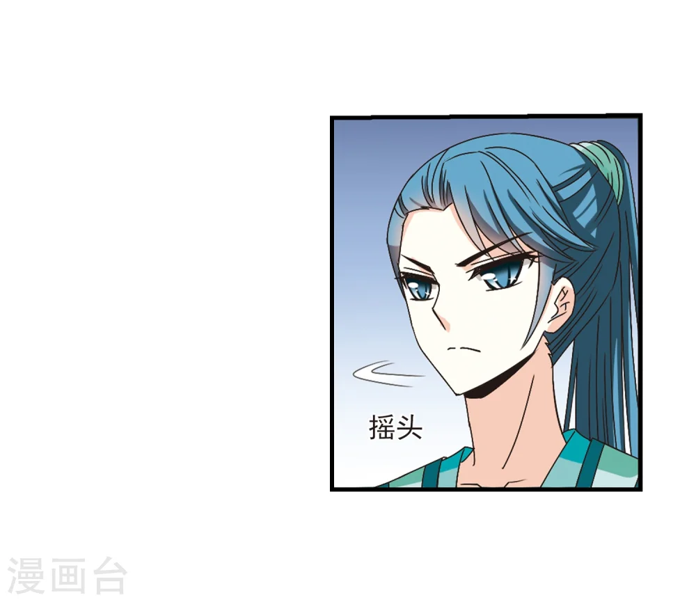 第171话 琅琊丹会4-3 第30页
