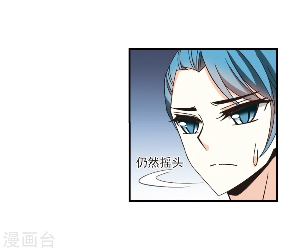 第171话 琅琊丹会4-3 第33页