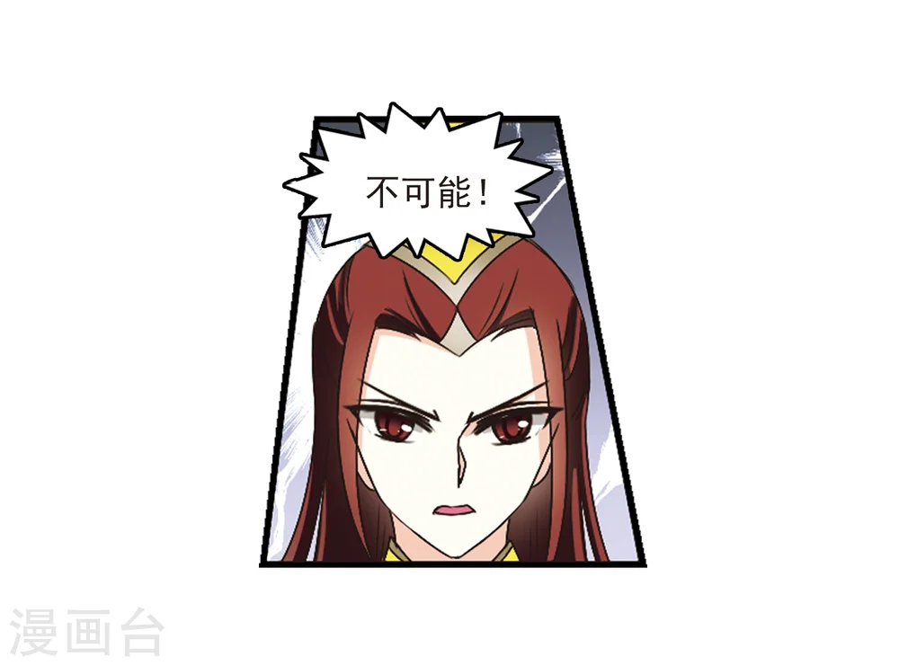 第171话 琅琊丹会4-3 第39页