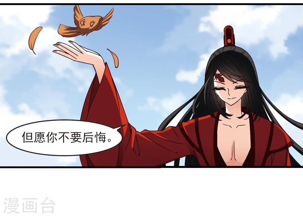 第160话 琅琊城主2-2 第2页