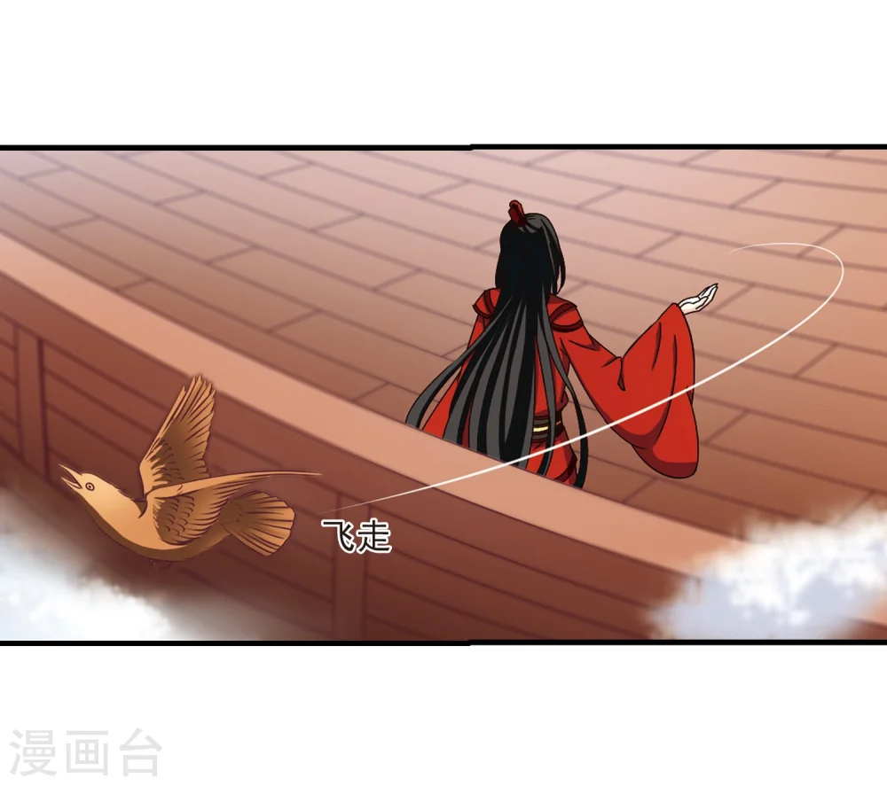 第160话 琅琊城主2-2 第3页