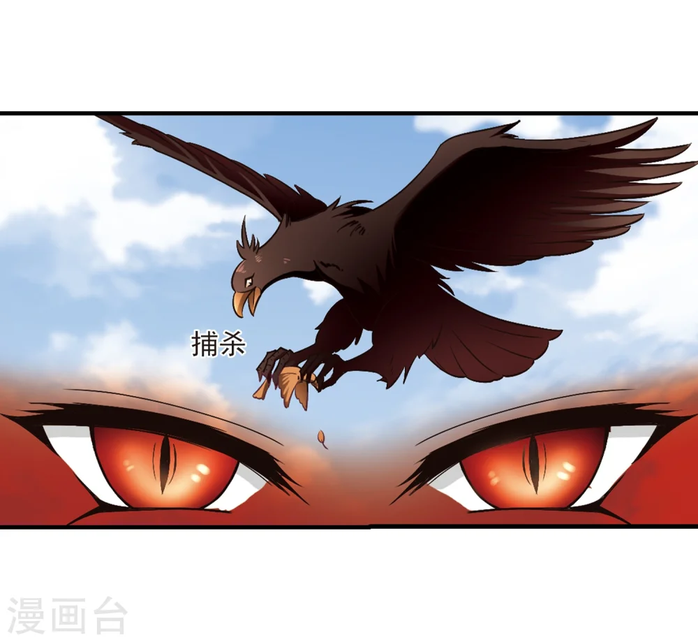 第160话 琅琊城主2-2 第6页
