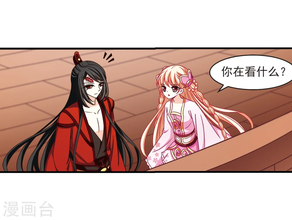 第160话 琅琊城主2-2 第7页