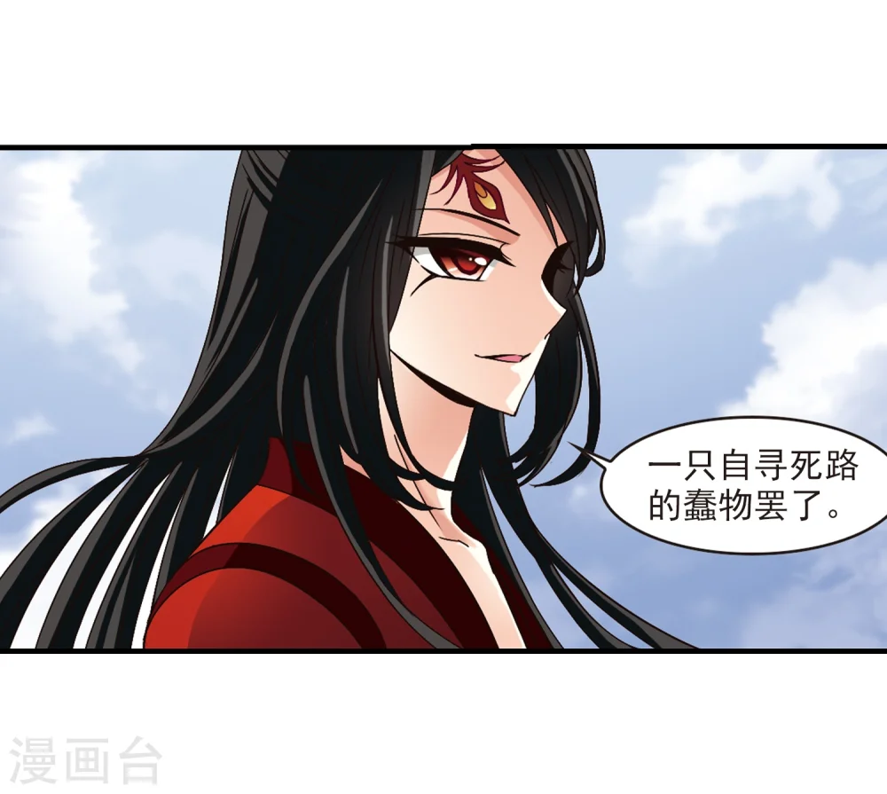 第160话 琅琊城主2-2 第8页