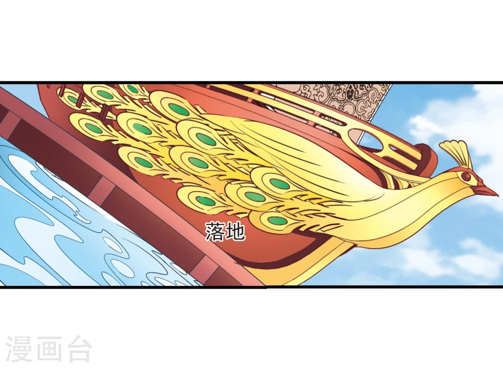 第160话 琅琊城主2-2 第13页