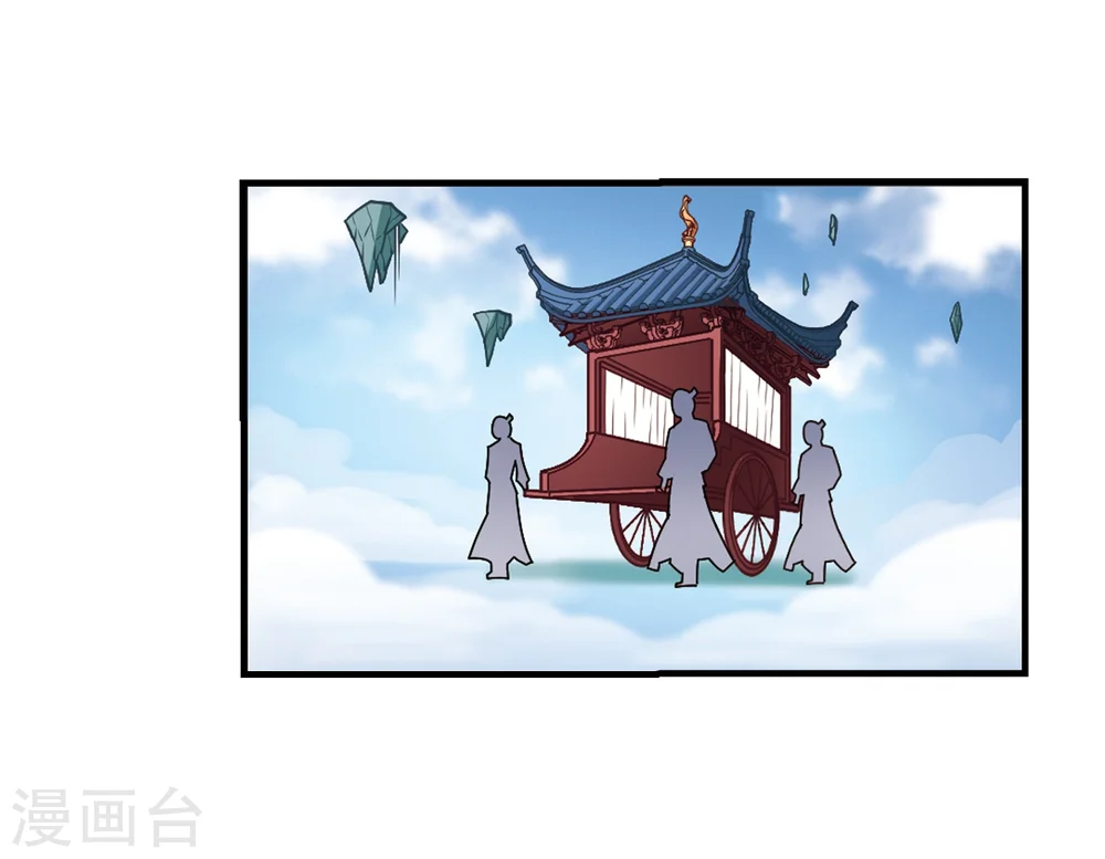 第160话 琅琊城主2-2 第15页