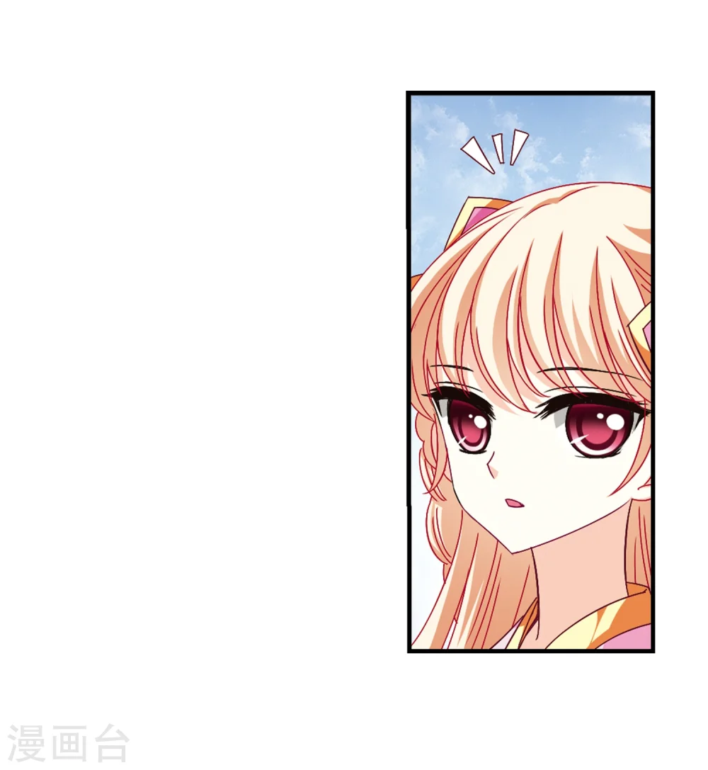 第164话 琅琊丹会1-3 第10页