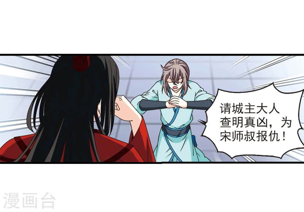 第162话 琅琊丹会1-1 第3页